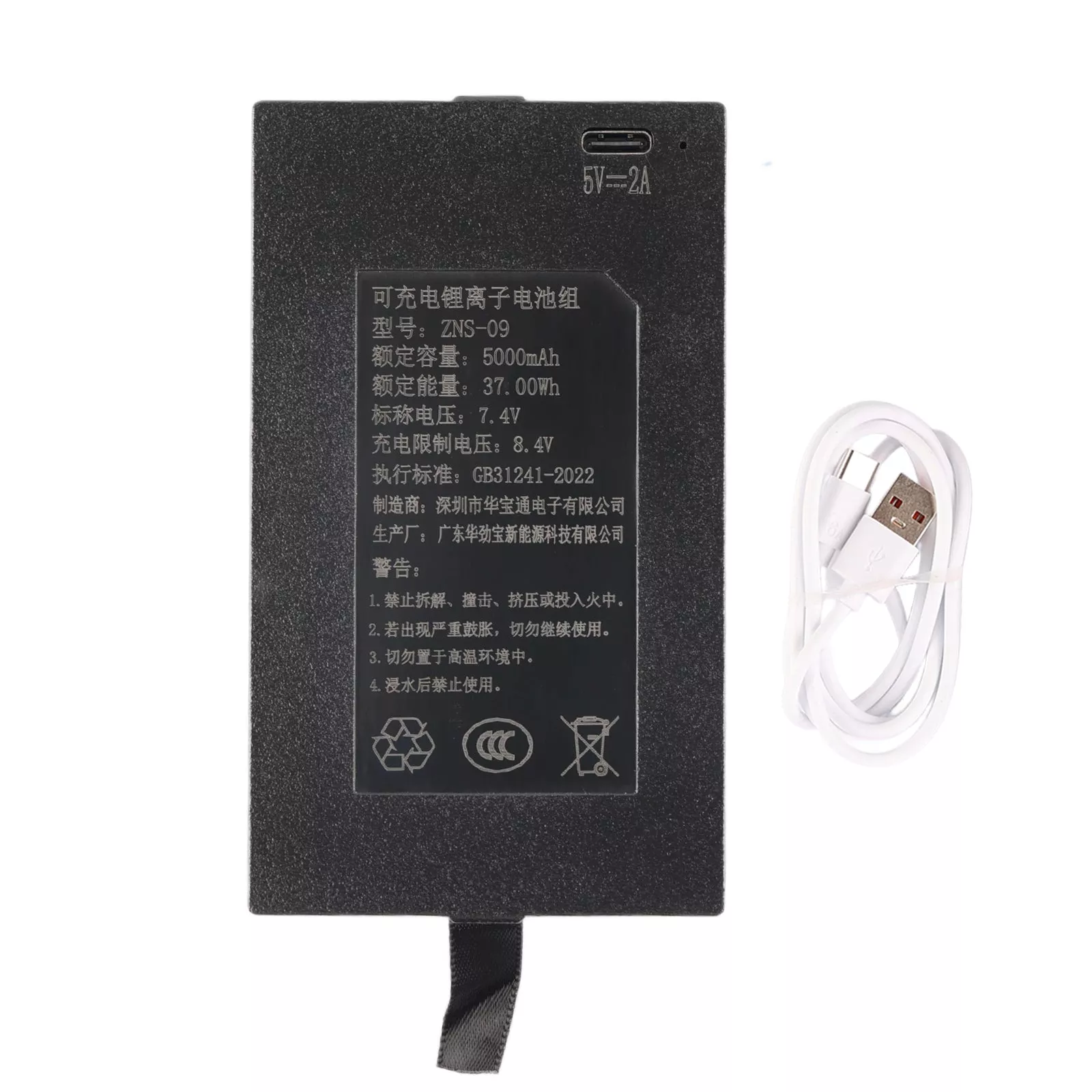 ZNS-09 5000mAh Replacement Battery For Smart Door Lock